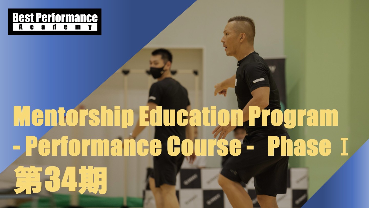 Mentorship Education Program  - Performance Course - PhaseⅠ 第34期