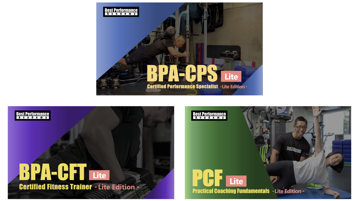 BPA Lite Package 3本セット