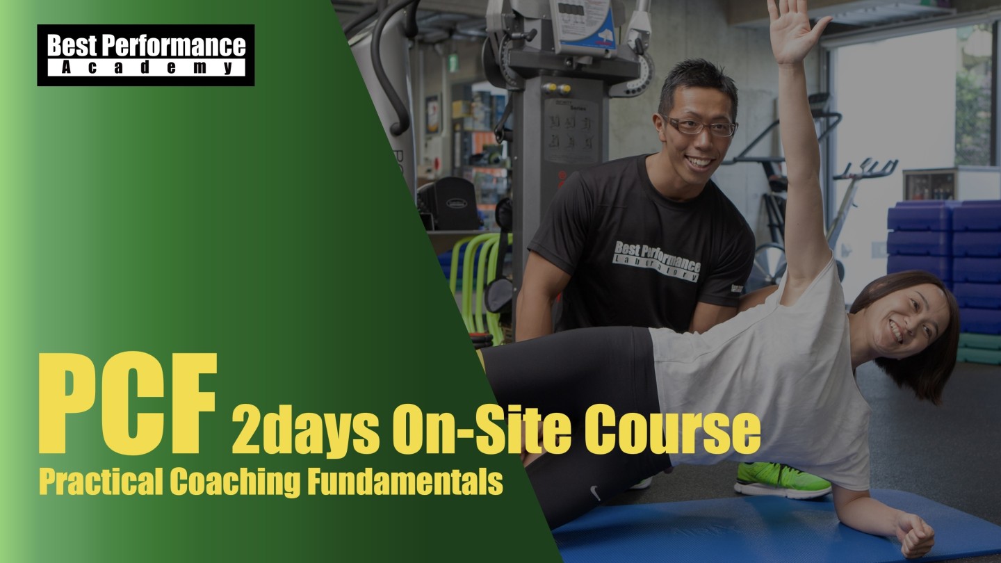 Practical Coaching Fundamentals 2days On-Site Course