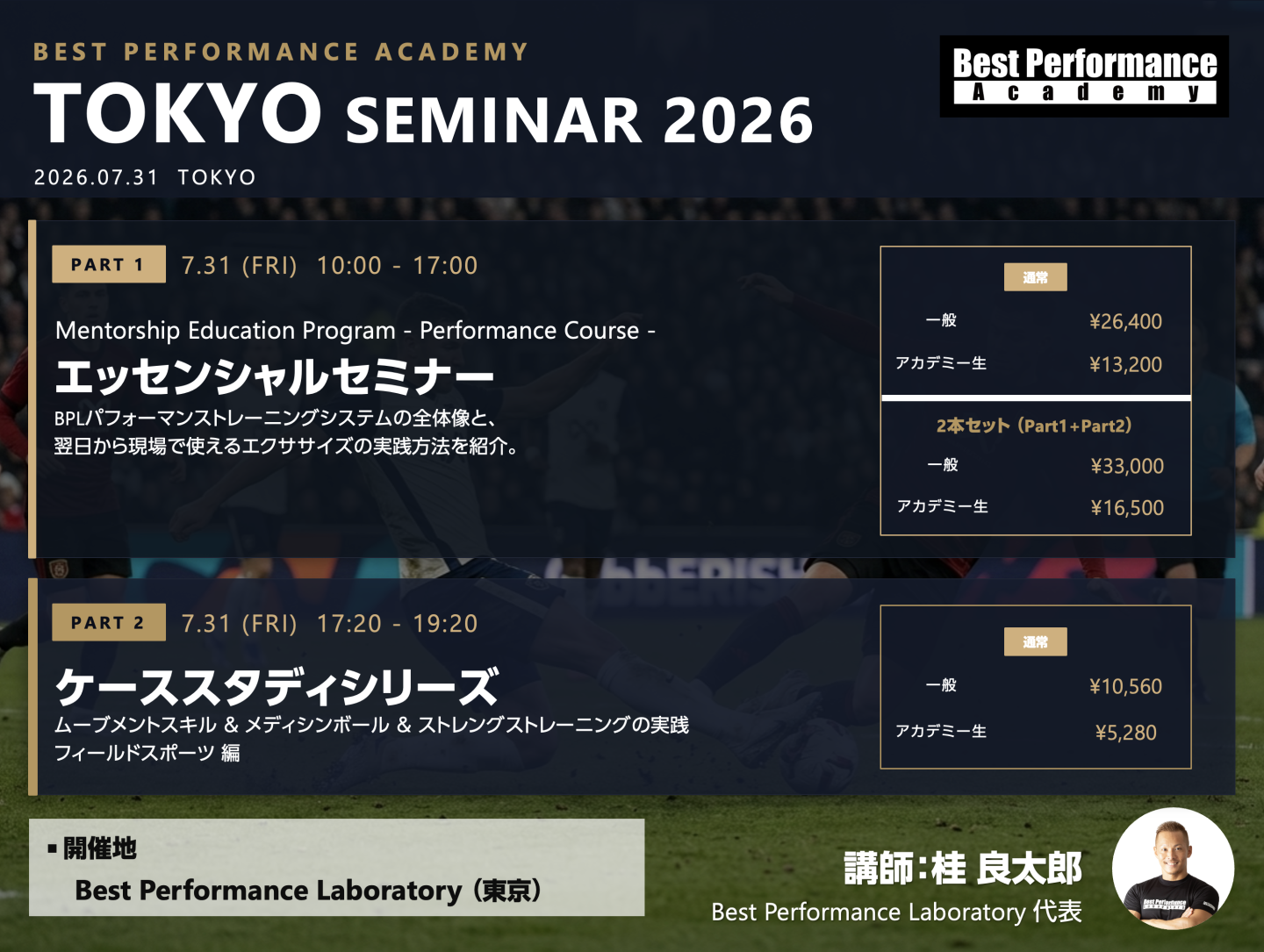 【TOKYO SEMINAR 2026】 Best Performance Academy 東京現地セミナー ｜ Mentorship Education Program - Performance Course - エッセンシャルセミナー × ケーススタディシリーズ